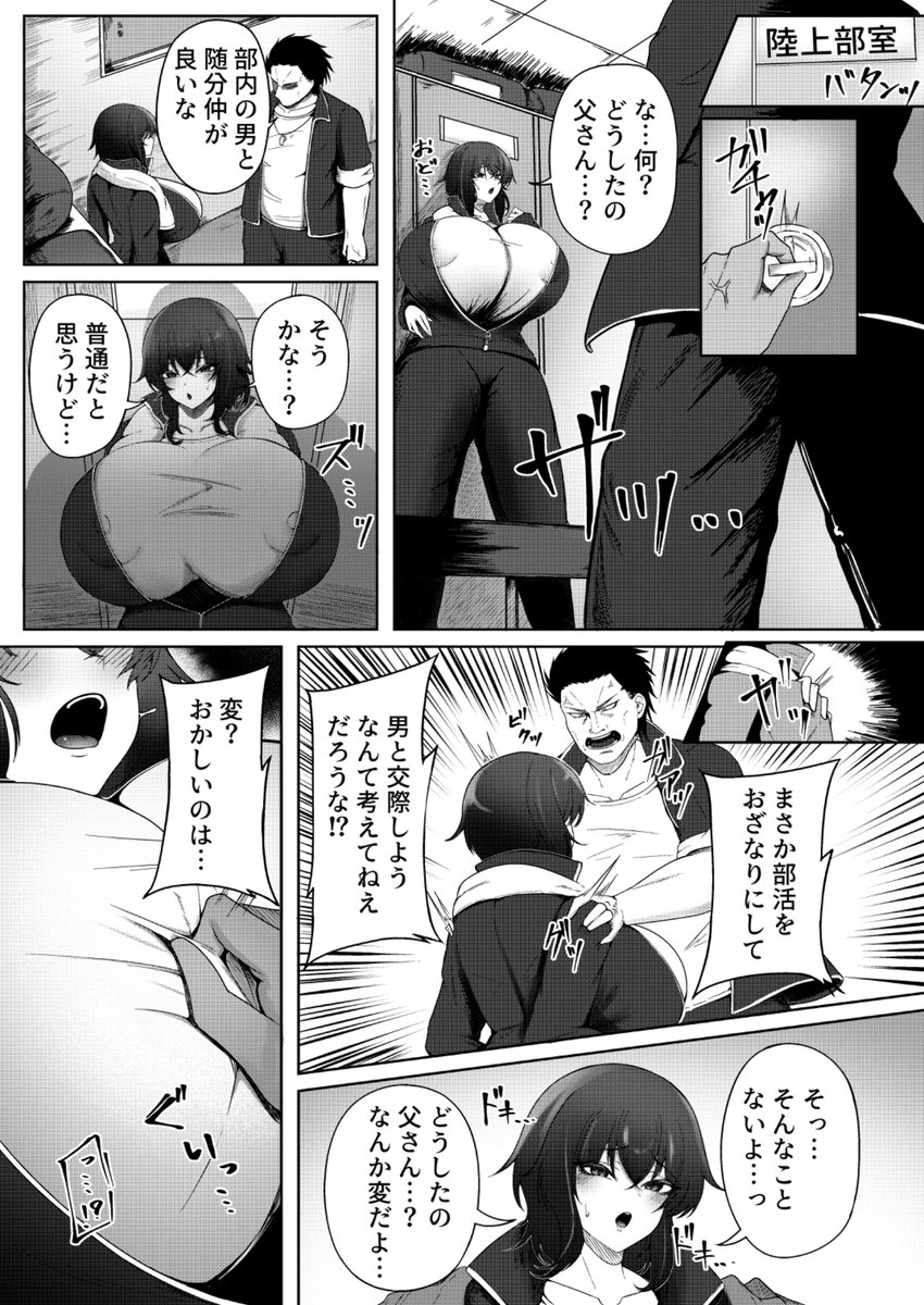 【商業告知】
本日1/30発売のエンジェル倶楽部さんにて拙作が掲載されます!!
父娘相姦‥ぜひご覧ください!
アンケートで感想いただけるとめちゃくちゃ喜びます😭
よろしくお願いします! 