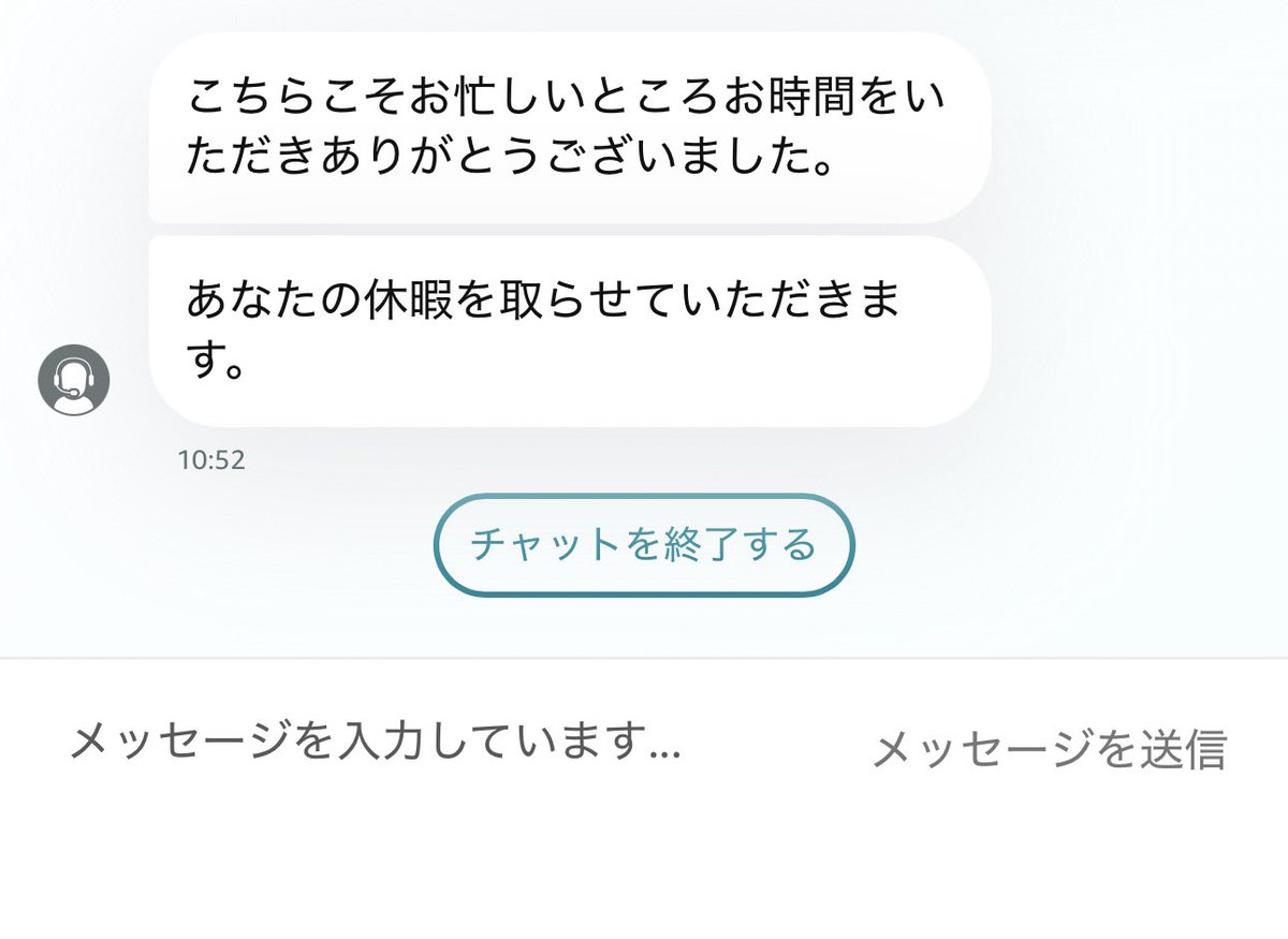 irucaorca's tweet photo. Amazonのカスタマーサービスのオペレーターさん、かなり日本語怪しかったんだけどテンプレとか用意されてないのかな？

私の休暇は取らないでくださいまし。。笑 https://t.co/T4Kd1mSDul