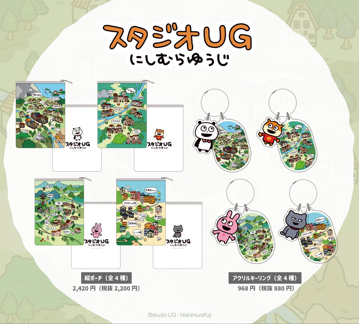 ? 新商品 入荷情報 ? \ にしむらゆうじさん / 新商品が入荷いたし 