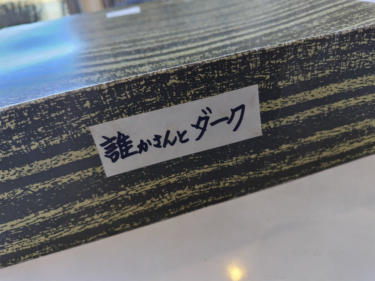 ダークダックス館林音楽館 tweet media