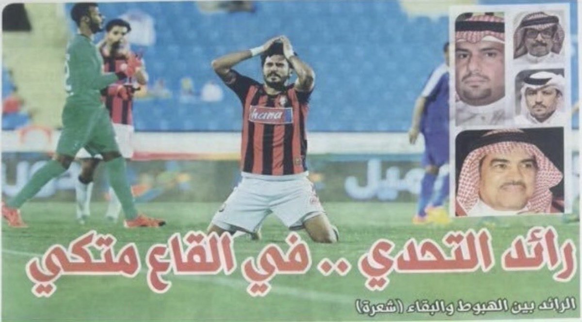 #التعاون
#الرائد 

الحقائق لا تُجامل:
هل الرائد من الكبار؟ وما دوره في الدوري الممتاز؟ وما إنجازاته؟
هل سبق أندية القصيم إلى المنصات والبطولات والمشاركات الخارجية؟

جمهور الرويد يتغنى بكل من يتحدث عن ناديهم، ويتسول المديح والثناء، ويفرح بكل من يذكر التعاون أيام تواجدهم في