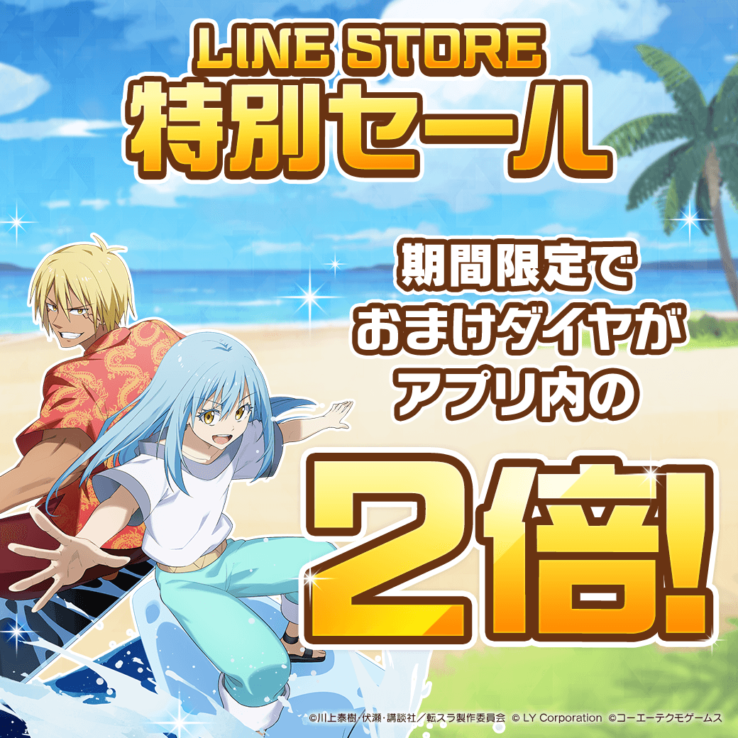 公式】LINE：モンスターファーム (@MonsterFarm_L) / Posts and