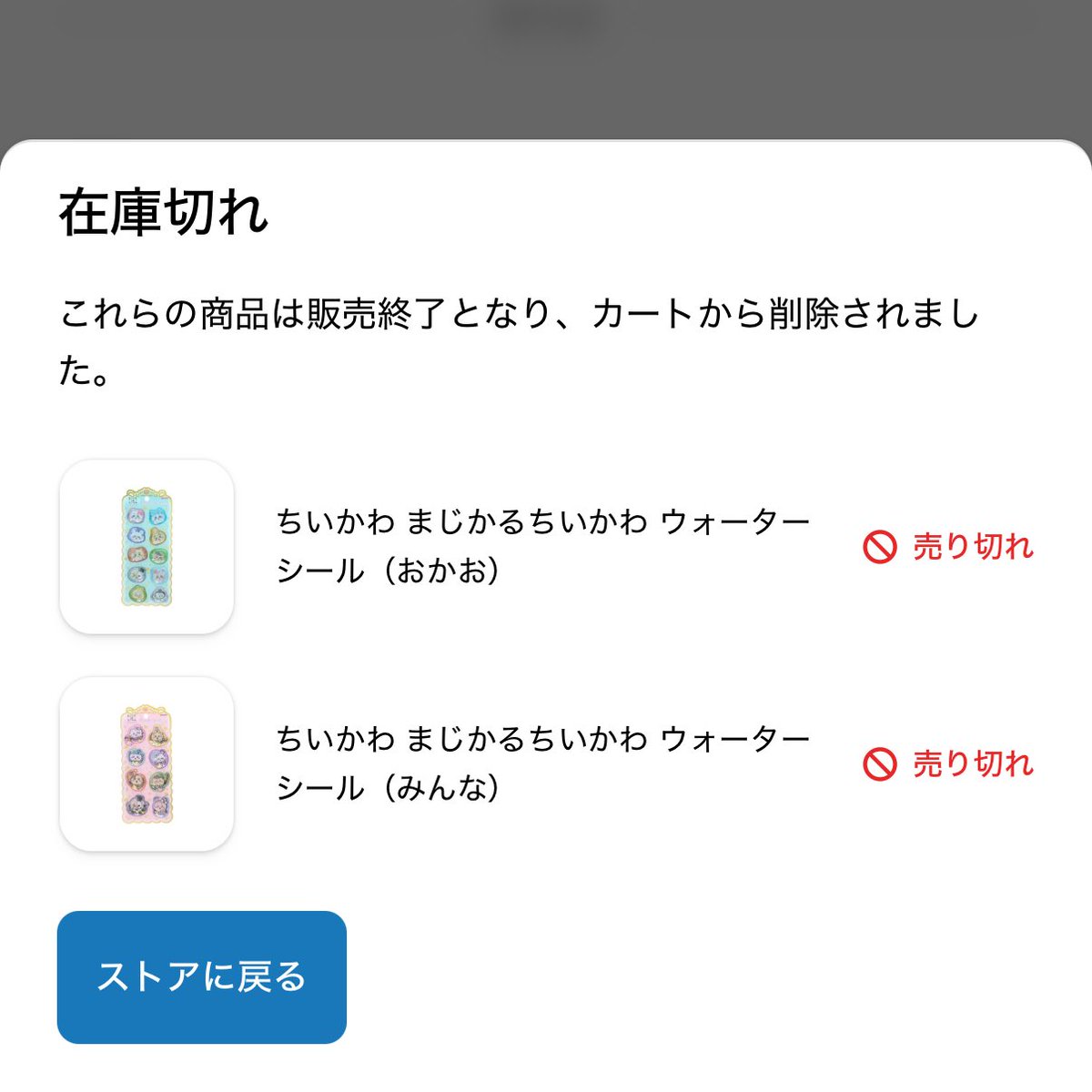 o_10p's tweet photo. ちいかわウォーターシール1分以内で枯れて草😇 https://t.co/T8jzi5iG0i