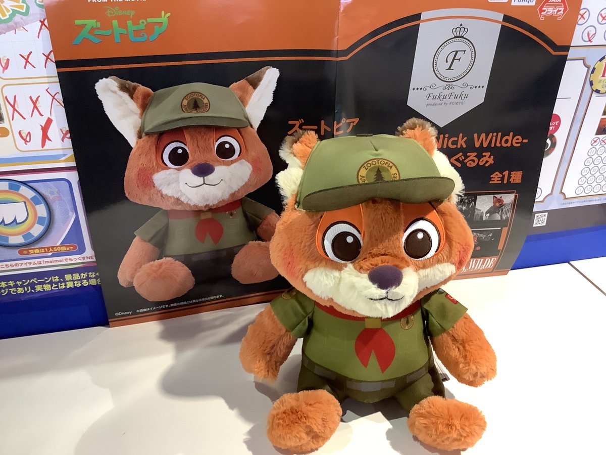 景品情報】 ズートピア WE LOVE YOU！ -Nick wilde- FukuFuku 超BIG