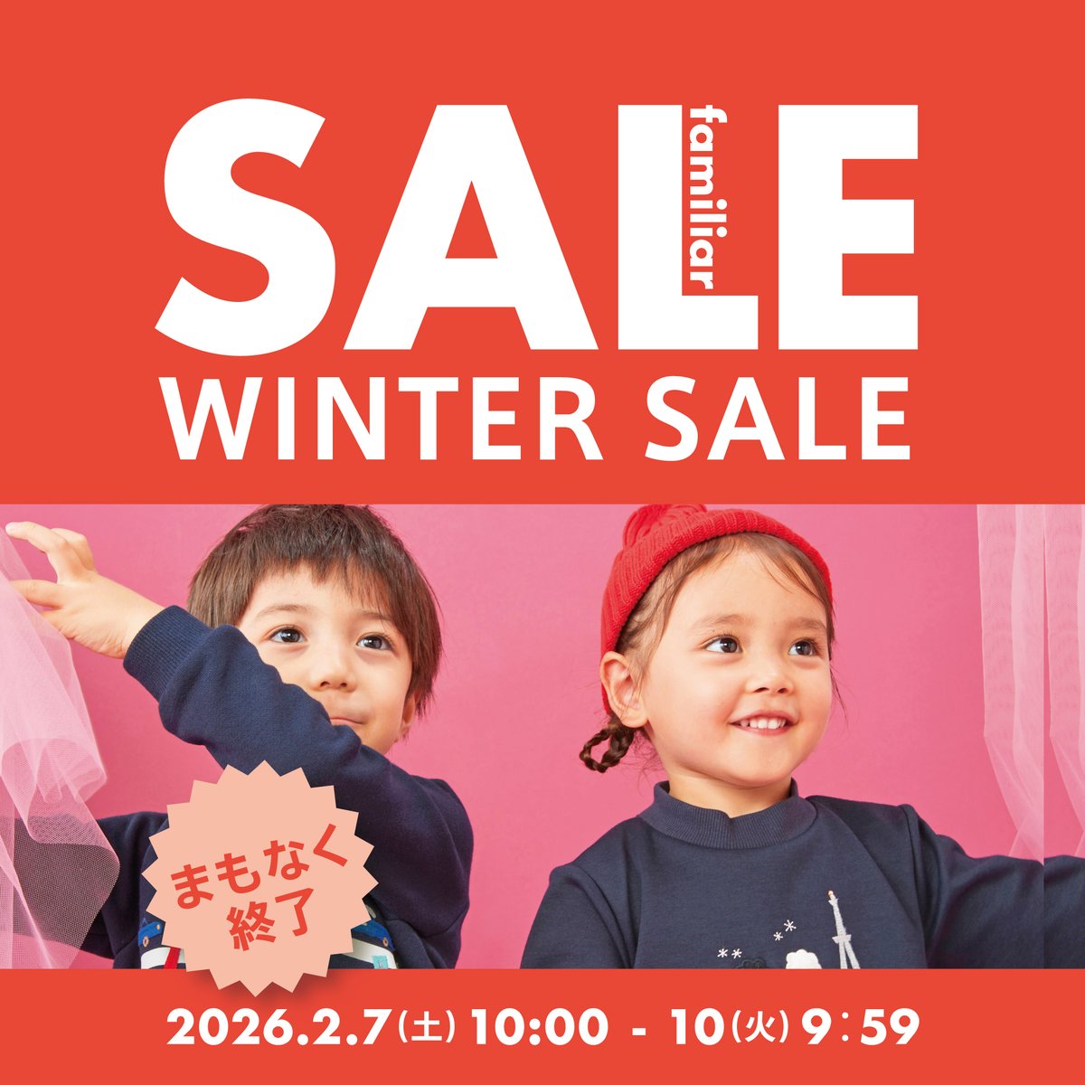 ファミリア (@familiar_jp) / Posts / X