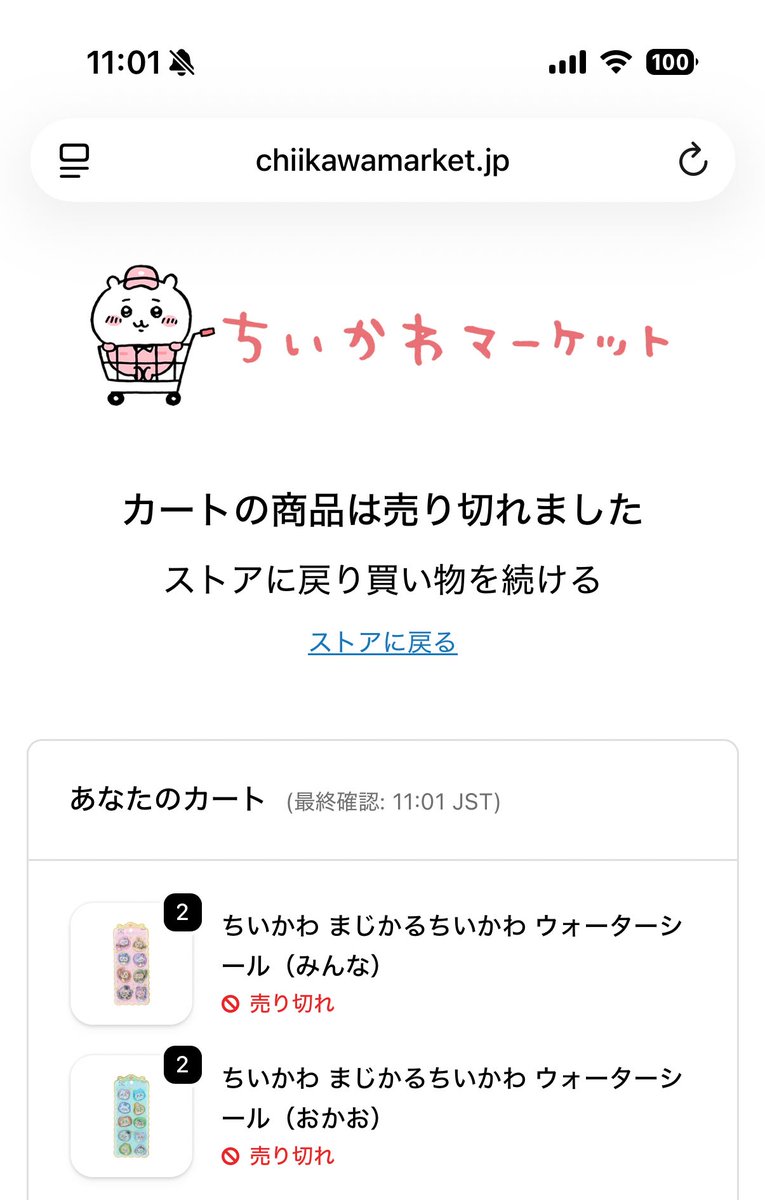 moira_chiikawa's tweet photo. ほんまにシール界隈迷惑
ちいかわが昔から好きで買いたいだけなのにシールだったら何でも飛びつくのマジで無理 https://t.co/CqnAYmXKfh