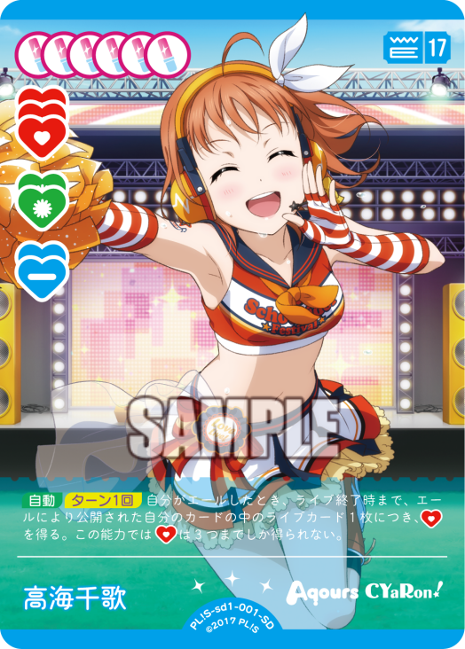 ラブカ公式】ラブライブ！シリーズ オフィシャルカードゲーム