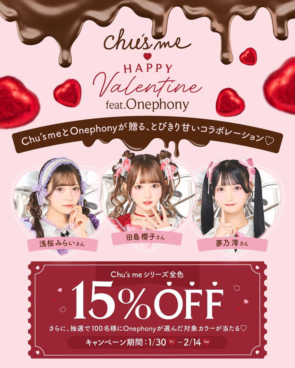 Onephony公式 (@onephony_) / Posts / X