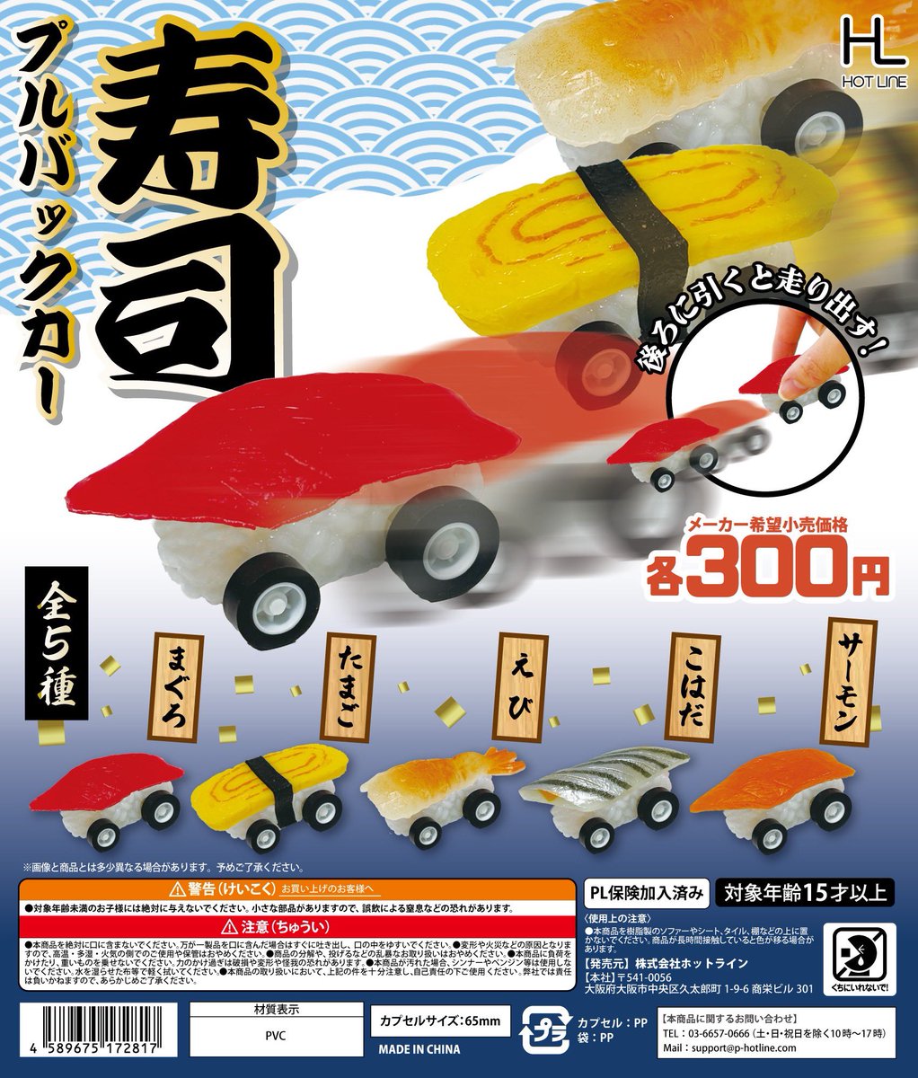 ホットライン (@hotline_capsule) / Posts / X