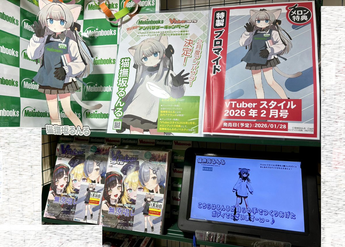 🍑書籍入荷情報🍑岡山店🍑 「VTuberスタイル 2026年2月号」 入荷致し