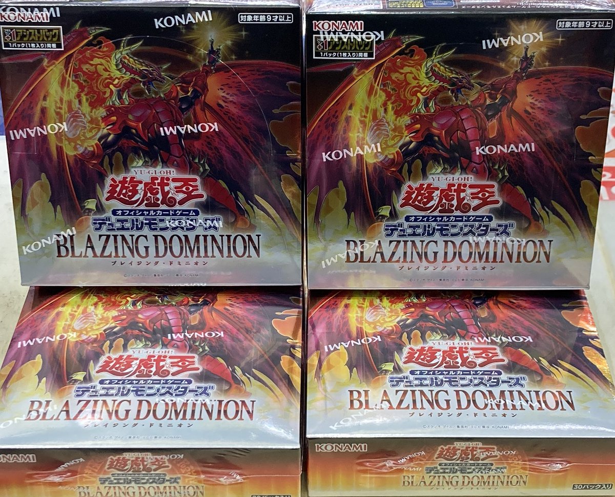 遊戯王OCG 最新弾 BLAZING DOMINION が再入荷しました✨ 数に限りがご