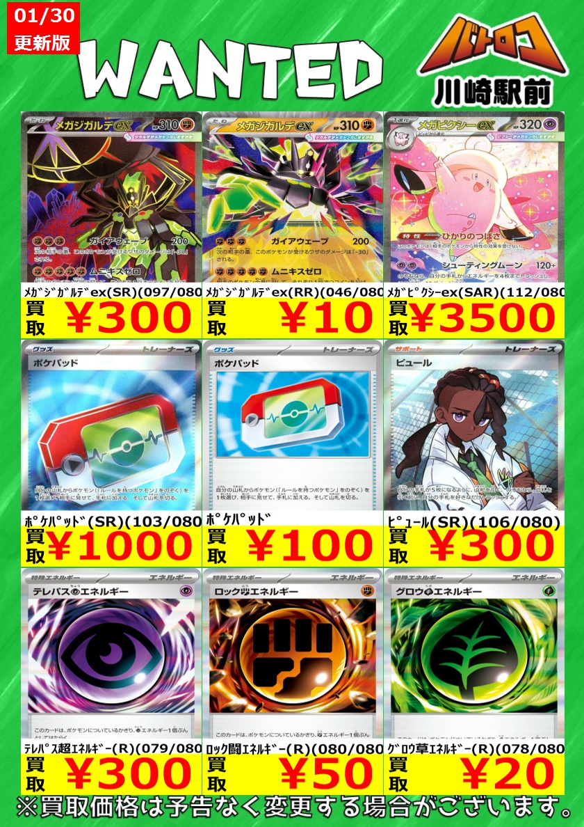 数量限定買取】＃ポケカ 最新弾【ムニキスゼロ】 美品のみ、数量限定