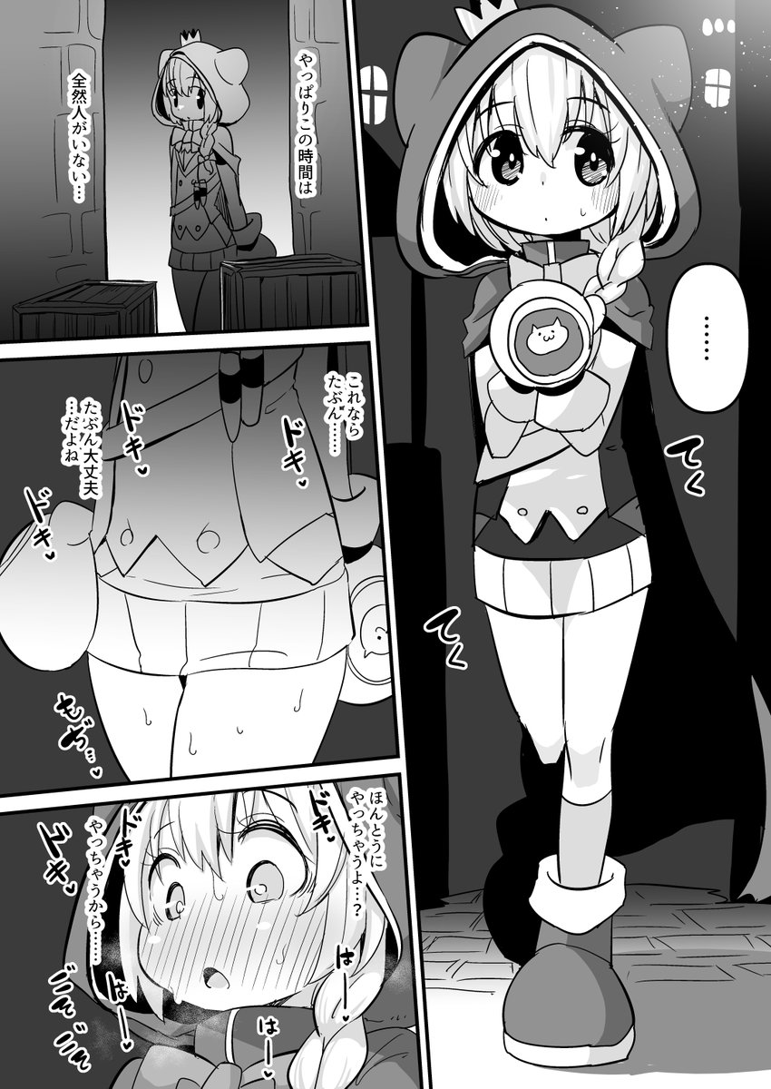 錬金ちゃんの野外しーしー 