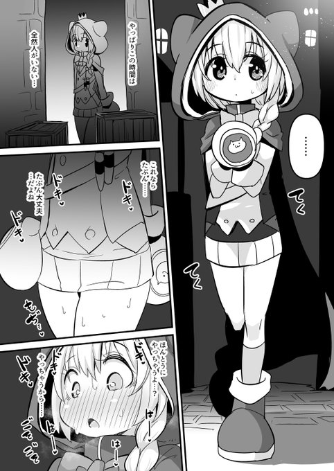 錬金ちゃんの野外しーしー 