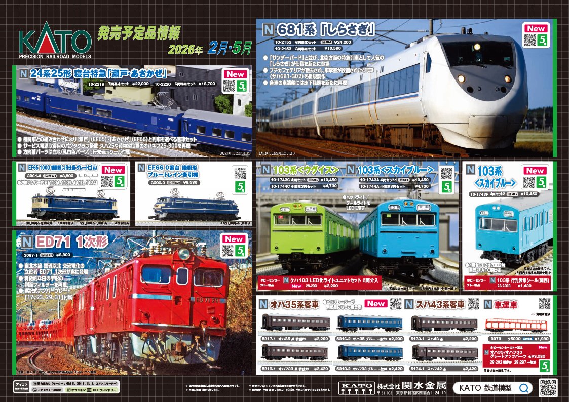 ❤️日本製１７両❤️トレーン★国鉄★103系★209系★京成線★京阪★阪急★北斗 ❤️日本製17両❤️トレーン☆国鉄☆103系☆209系☆京成線☆京阪