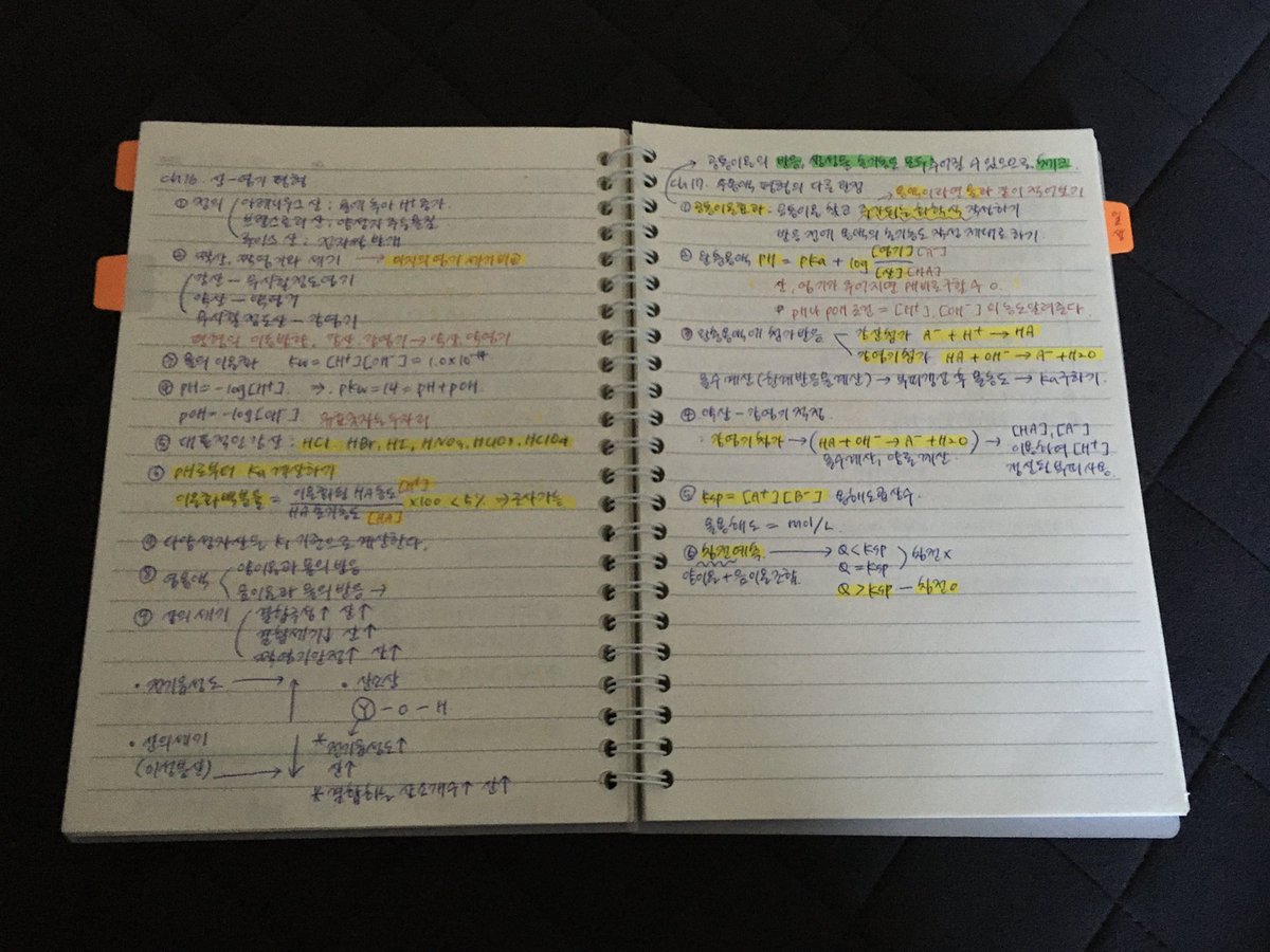 전교 1등까지 끌어올린 3색 볼펜 활용법
타래로...