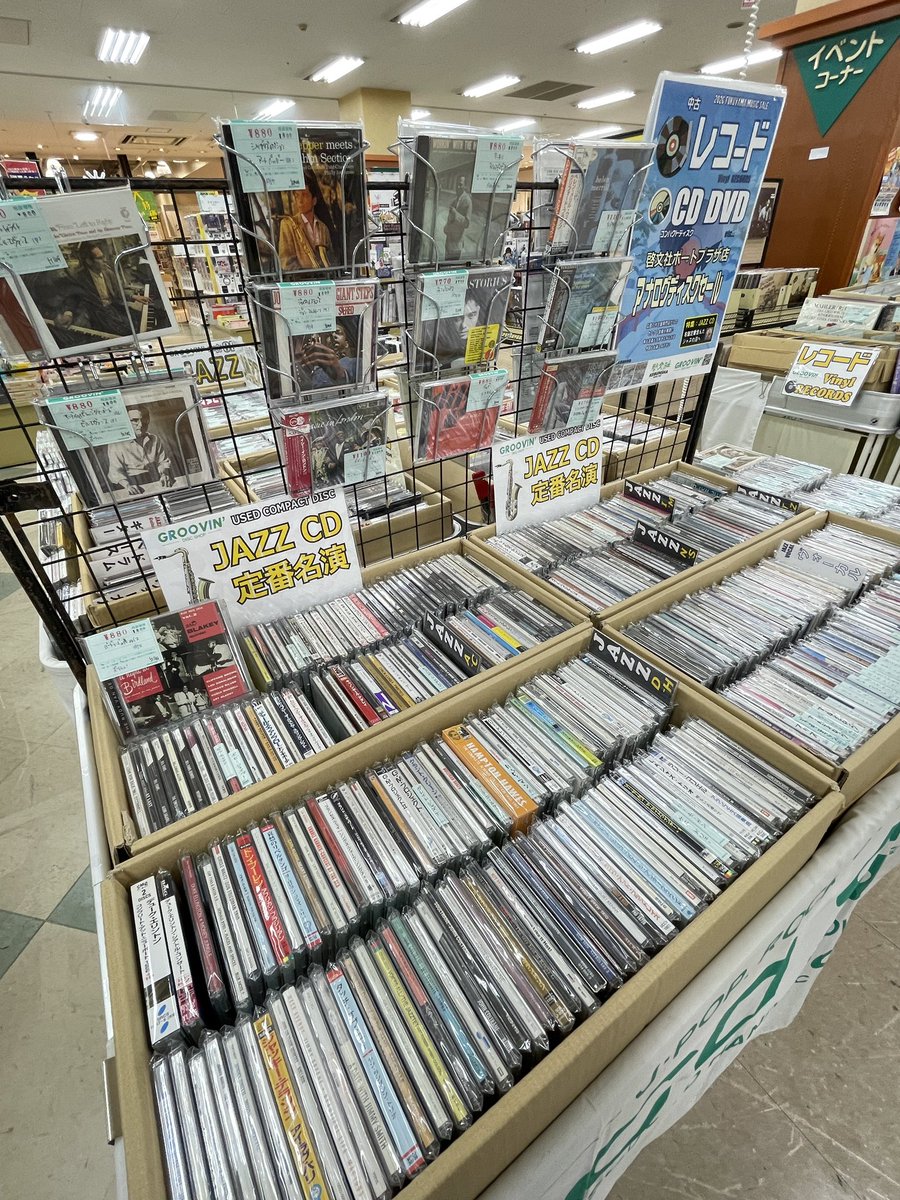 緊急開催！』 啓文社ポートプラザ店内にて アナログディスクセール