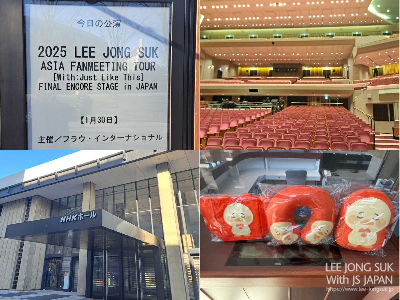 jongsukjapan's tweet photo. [EVENT]
＼1/30 遂にD-DAY！ファイナルアンコール公演／

☆[With:Just Like This]
FINAL ENCORE STAGE in JAPAN☆

待ちに待った #イ・ジョンソク さんと会える日です🙌
皆さま、お気を付けてお越しください😊

また、グッズ販売は外向きとなり、屋外での待機が想定されます。
どうぞ暖かくしてお越しください🙇

皆さまのご来場を心よりお待ちしております🧡

▶会場アクセス：https://t.co/n4UMXz9v0g