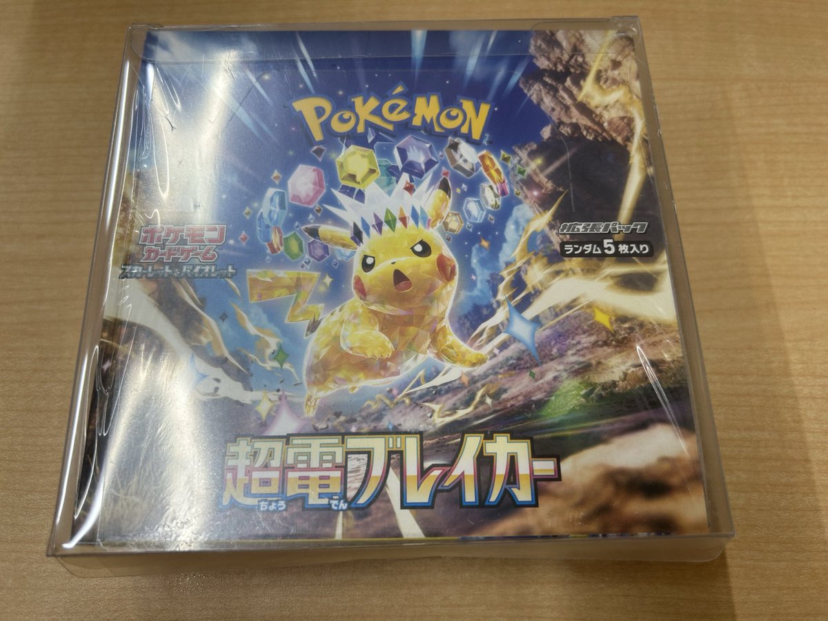 よろしくお願い致します