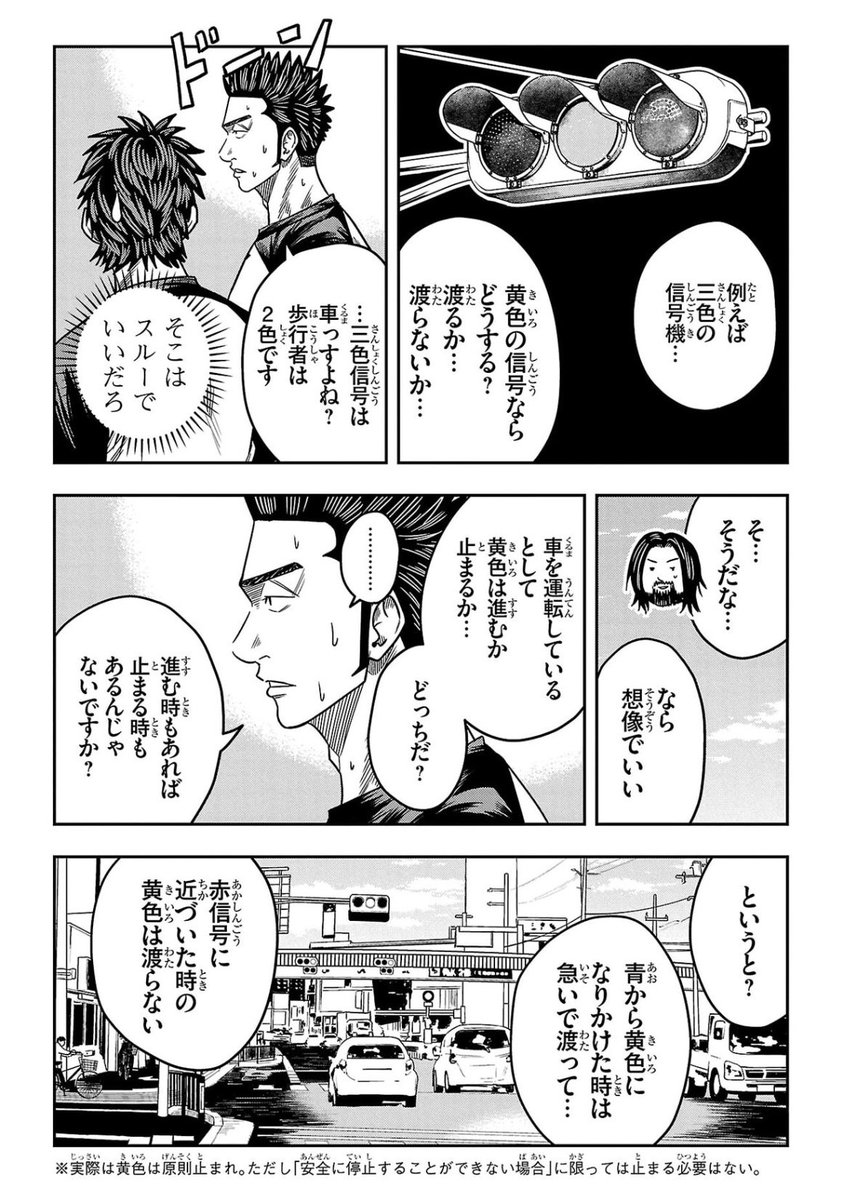 信号機で例えるとわかりやすい🎾
【DNO理論】
①状況を見極める
②状況にあったプレーをする
赤(ディフェンス):余裕なし → 事故らない(立て直す)
黄(ニュートラル):余裕ふつう → 青にする準備(形を作る)
青(オフェンス):余裕あり → 点を取りにいく