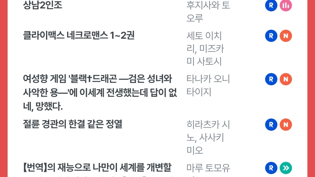 리디에 여성향 게임 '블랙†드래곤 ―검은 성녀와 사악한 용―'에 이세계 전생했는데 답이 없네, 망했다. 가 들어오네 이게 뭐냐면 암흑 기사 카인 안보이는 곳에서 널 지키고 있었다고