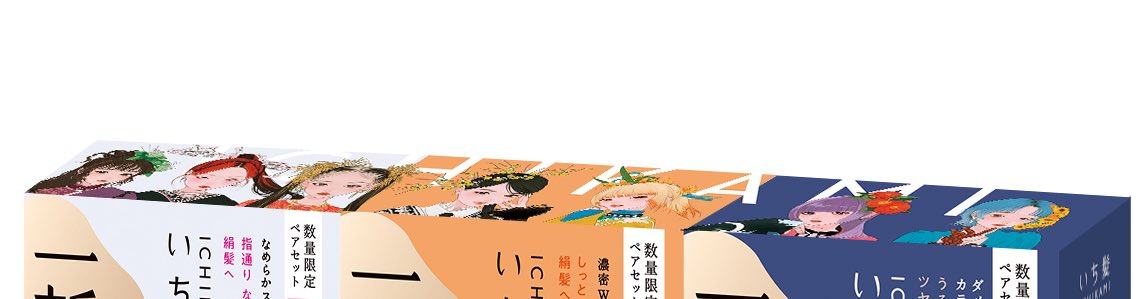 パッケージめちゃめちゃ可愛い🥺🤍 上の大きい絵柄は全種でコンプです