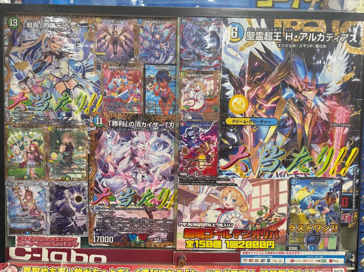 デュエマ 販売情報】 ✨超魂ゴールデンオリパ✨ 1個2000円 全150本