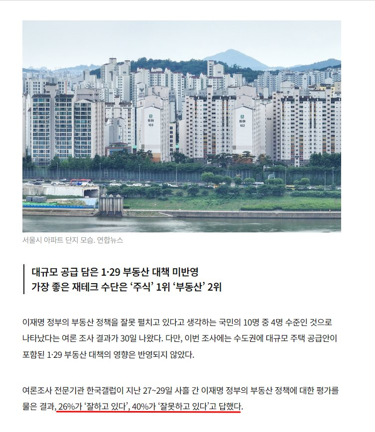 요새 어느 건설사가 아파트를 짓겠냐고? ㅋ
삽한번 잘못 들면,
수갑찰 수도 있는 일인데. 
아파트 짓는 것 자체가 중대재해 당첨이라고. ㅋ

그리고 아파트가 무슨 흙퍼다가 대충 만들면 되는거야?
인건비는 어떻게 할거고?
원자재 가격은 어떻게 할건데?

손발 다 묶어 놓고,
왜 안하냐고 하면 그게