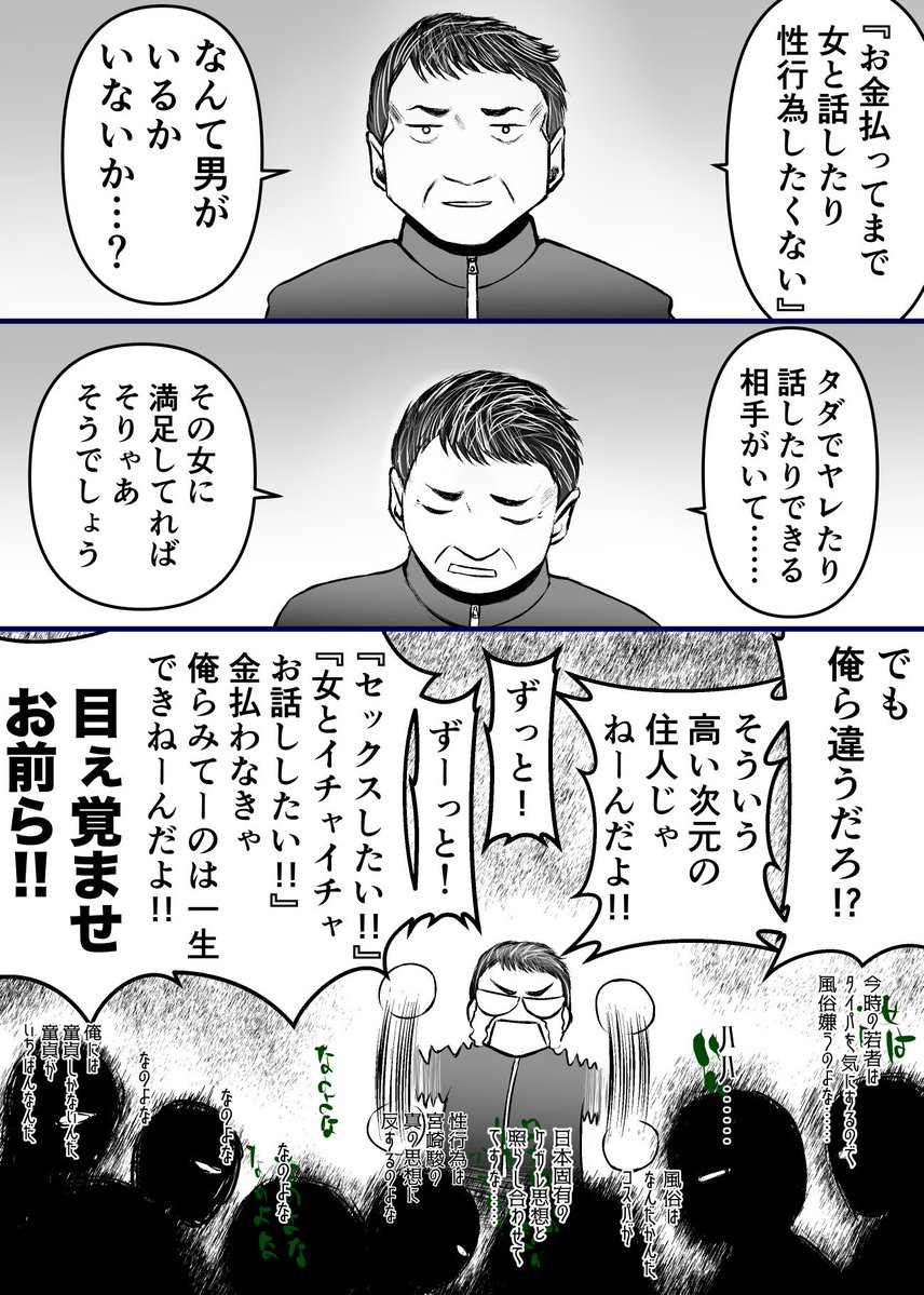「壮年の主張」 