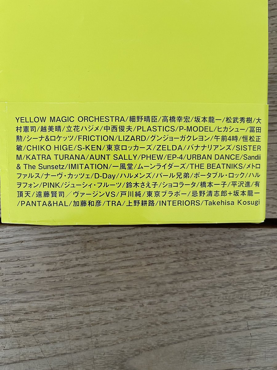 I wonder if there was any G-Schmitt/Syoko posters and he just