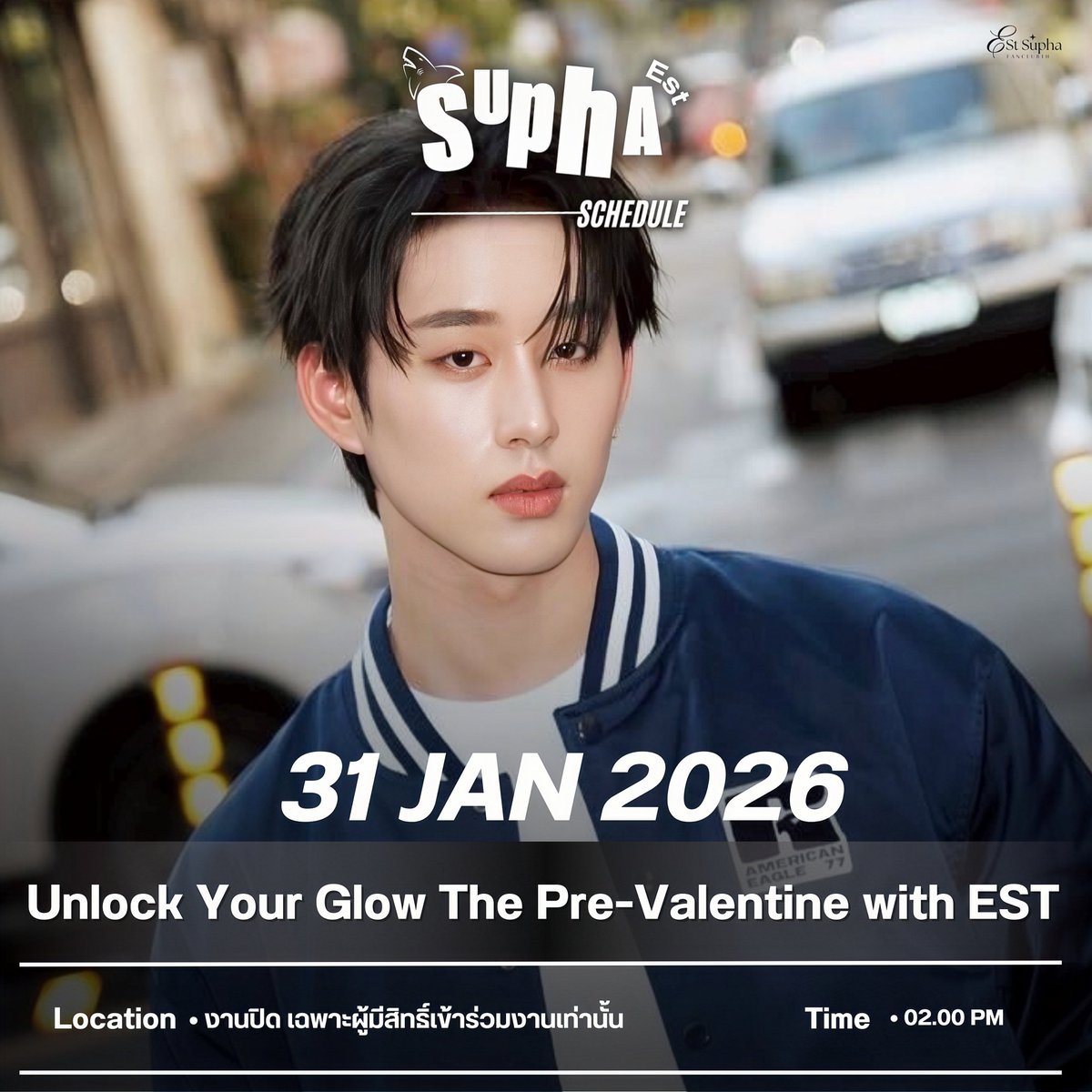 EstFanclubTH's tweet image. #ESTSUPHASCHEDULE

🗓️ : 31 JAN 2026

🎉 :  รายการคำต้องเชื่อม
🕝 : 9.45 AM 
🎥 YouTube : ยกกำลัง

————————-

🎉 :  Unlock Your Glow The Pre-Valentine with EST 
🕝 : 2 PM 
⛔️ : งานปิดเฉพาะผู้มีสิทธิ์เข้าร่วมงาน 

@EstRvp #est_rvp 
#ESTSUPHAHouse