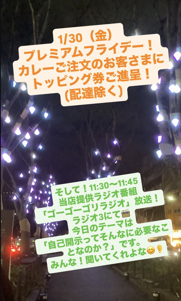 ゴーゴーカレー仙台一番町スタジアム tweet media