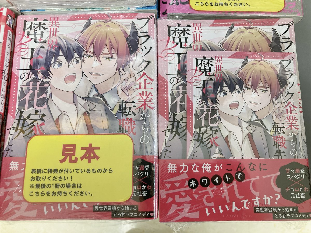 書籍入荷情報】 ＃自由ばん 先生 ・ブラック企業からの転職先は異世界