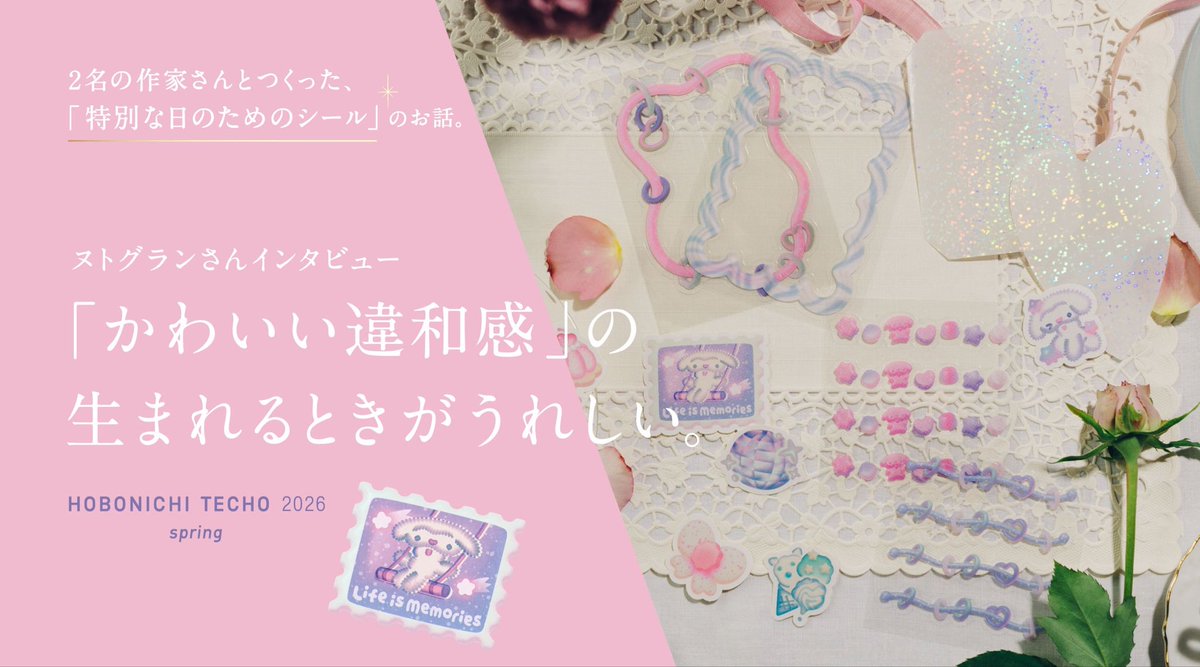 ヌトグラン (@nutoguran) / Posts / X