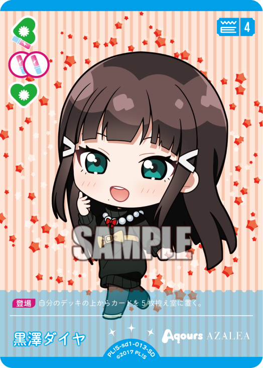 ラブカ公式】ラブライブ！シリーズ オフィシャルカードゲーム