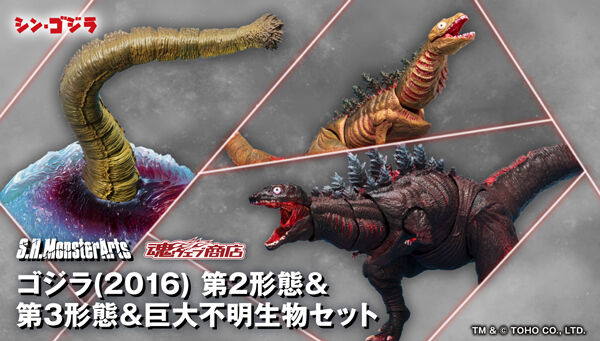 📢ご注文受付開始 ＼ 『シン・ゴジラ』より「ゴジラ(2016) 第2形態