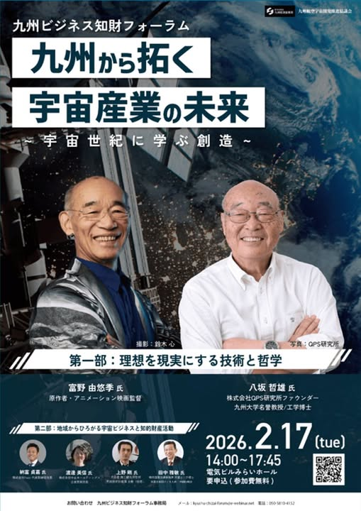 九州経済産業局 tweet media