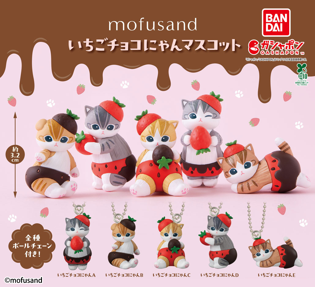 mofusandグッズ公式 tweet media