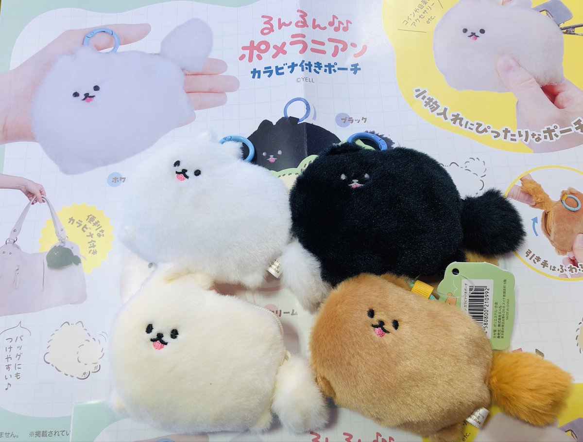 新景品】 るんるんポメラニアン カラビナ付きポーチ 入荷致しましたー
