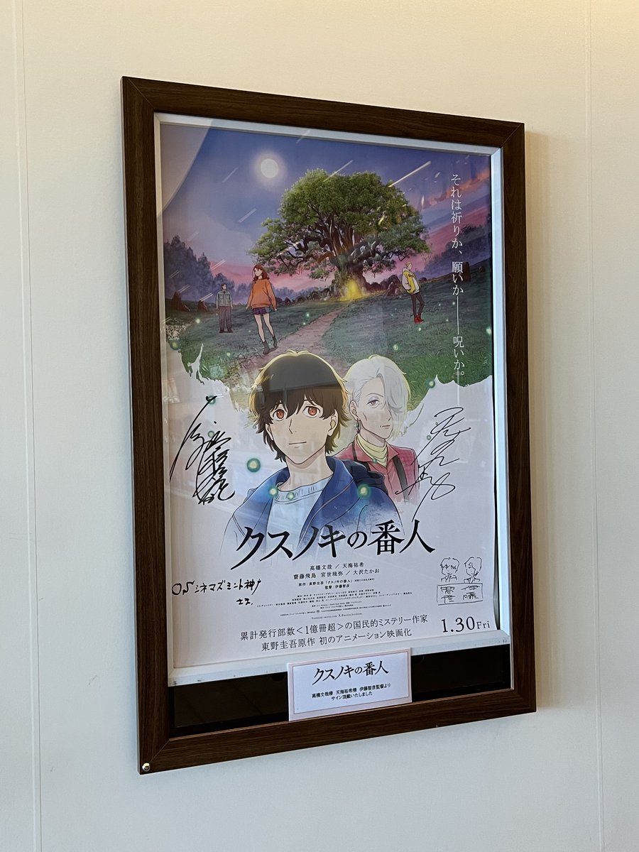 映画ミント ポスター - OSシネマズミント神戸で『嵐が丘』。こ