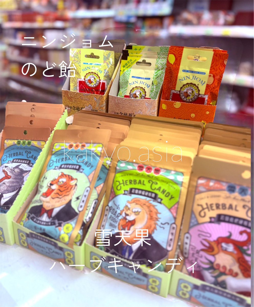 アジアンストア（アジア食材ECサイト） tweet media