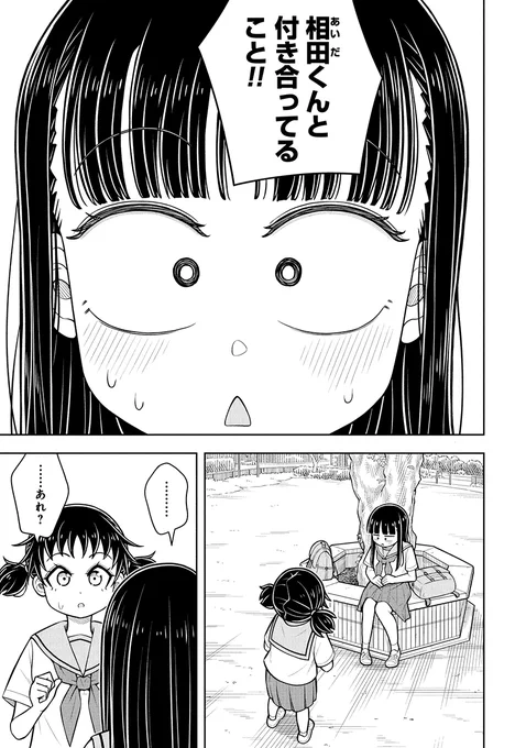 ～今日の今日おさ～
まだ…まだね…! 