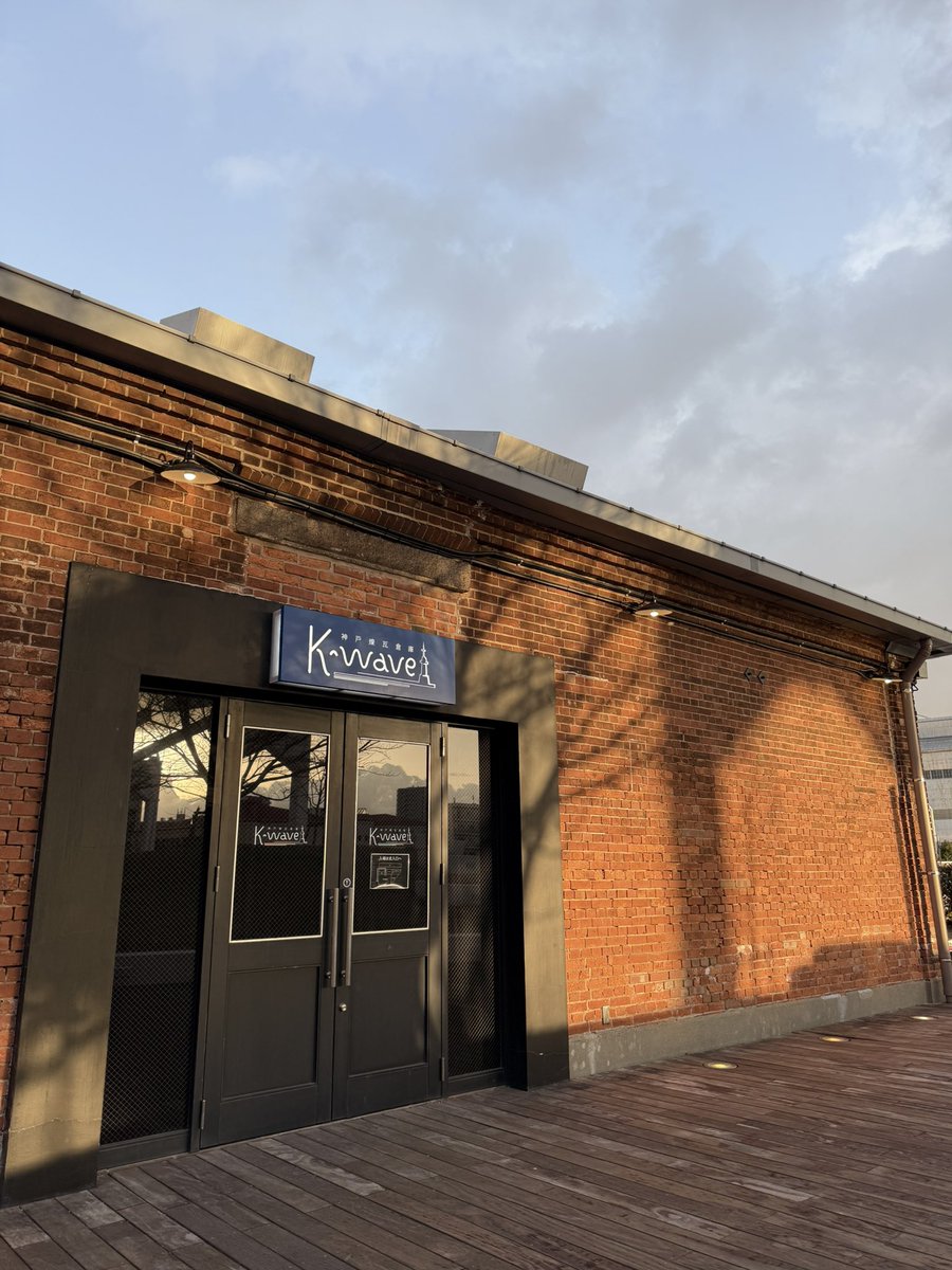 2026/1/25 神戸煉瓦倉庫

前に進んでいる確かな時間
歌をなっちゃんのVnが
潤い浸しているかのようで新鮮

魅せてくれた新しい感覚
遭う度に聞く事が刺激的で
歌の上手さと心動く何かを感じる

見えない先までもに期待が膨らむ
そんなFASEさんに出逢えた…

雪散らつく
Gt.の音色が甘く優しい日

#FASE