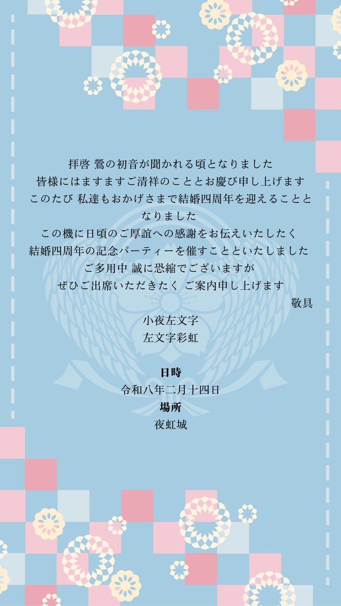 できたー！今年も自分でデザインしてみた！
パール紙に印刷して友達に送る！o(｀ω´ )o