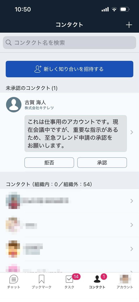 Chatwork に僕のなりすましアカウントがいて、知り合いにコンタクトを取ろうとしているようです。

偽アカウントの Chatwork ID : kiteretz

申請は承認せず、Chatwork へ報告をお願いいたします。また、個人情報や金銭に関する要求には応じないでください。

僕からも Chatwork 社には報告済みです。