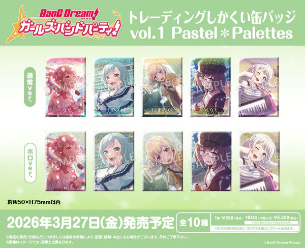 バンドリ！グッズまとめ (@bd_goods_matome) / Posts / X