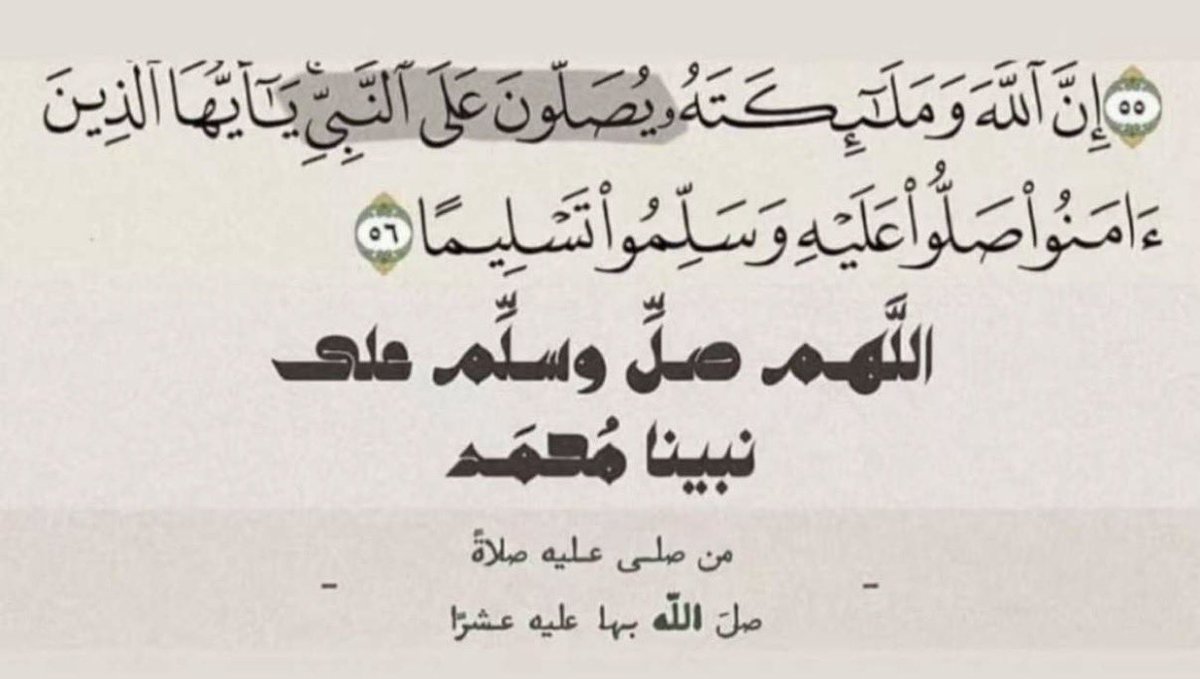 #صلوا_عليه_وسلموا_تسليما #ﷺ