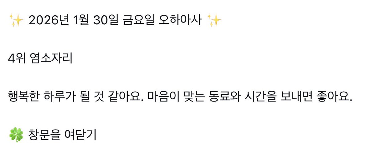 콘서트 가는 날에 딱인 오하아사네🤭