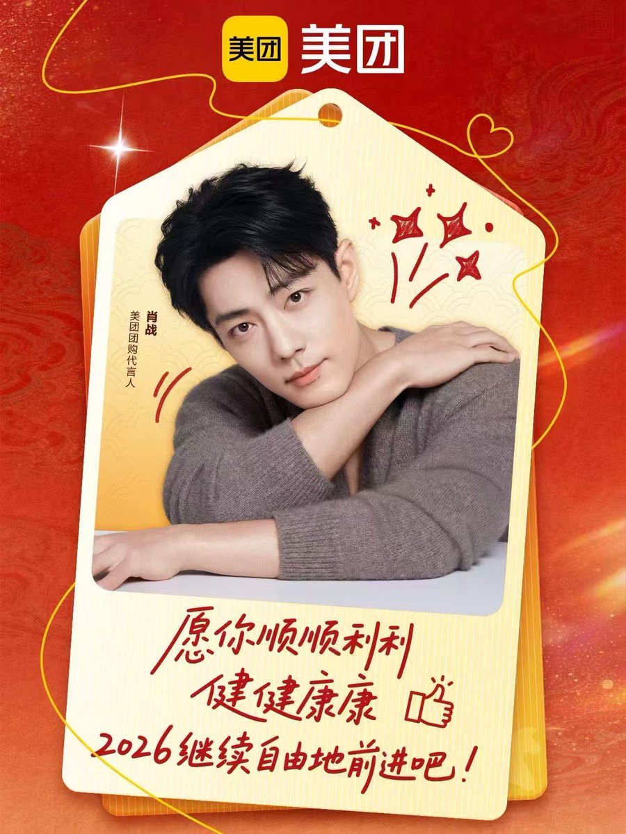 【激レア！】シャオ・ジャン　肖戦　サイン入り　如梦之梦パンフレット 肖战シャオジャンお芝居如夢之夢パンフレット シャオ・ジャン版の舞台劇「