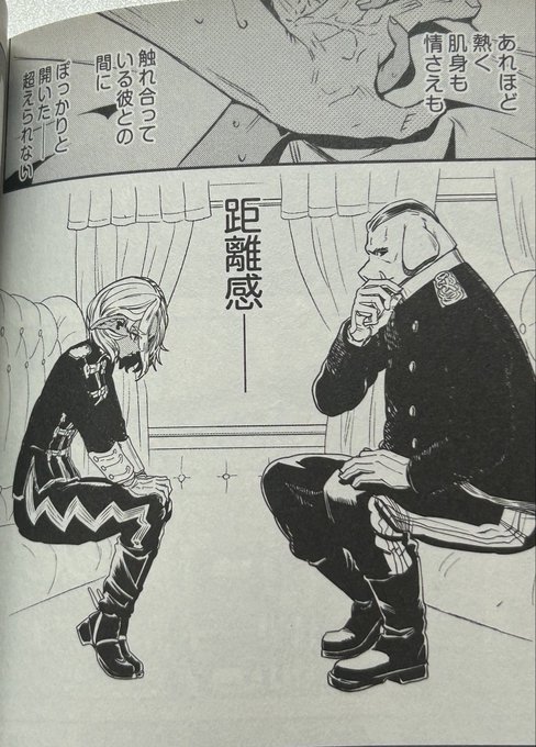 ここで「孤独な異世界転生者」とそれを支えた牡達の決して立ち入れない深い絆と信頼を見せつけられ。「何よ!グスタフの馬鹿馬鹿!私よりもジジィ達が大切なの!?」な嫉妬に駆られたディネルースはオルクセン軍の将軍ではなく「1人の女」であり。